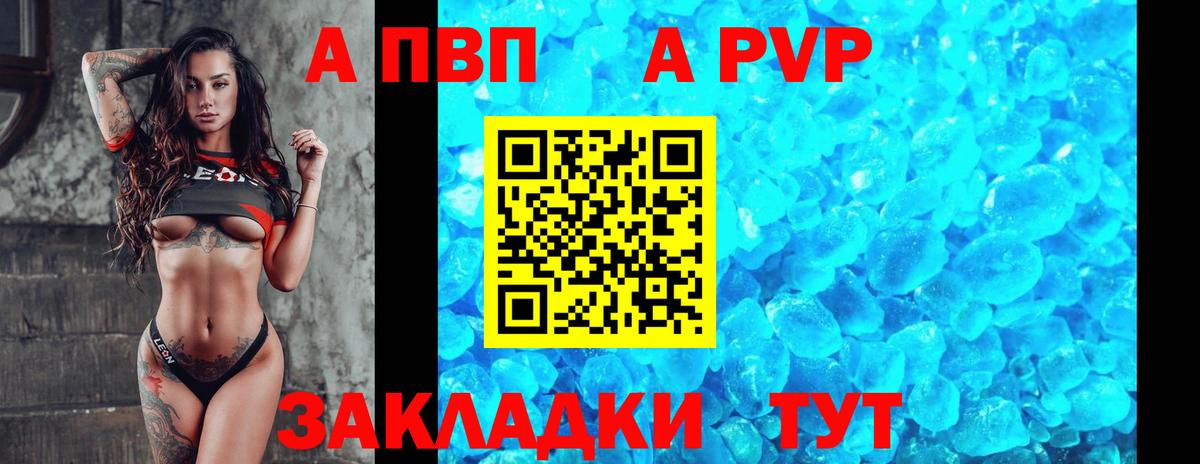 APVP Соль  Вход с VPN  Усинск  Альфа ПВП кристаллы  Альфа ПВП крисы CK 