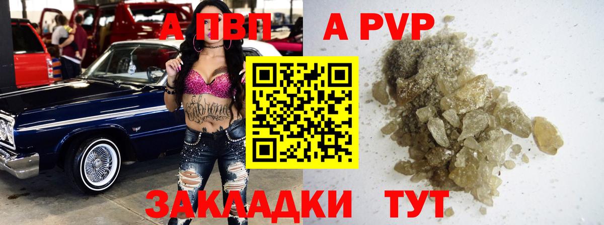 Alpha PVP мука Усинск