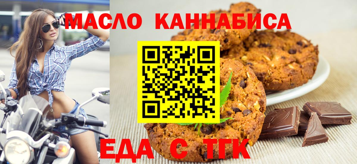 Canna-Cookies конопля  Вход с VPN  Усинск 