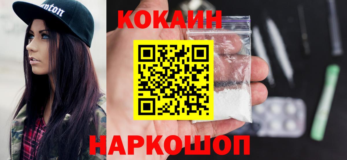 Cocaine 97%  Cocaine  Усинск  Вход с VPN 