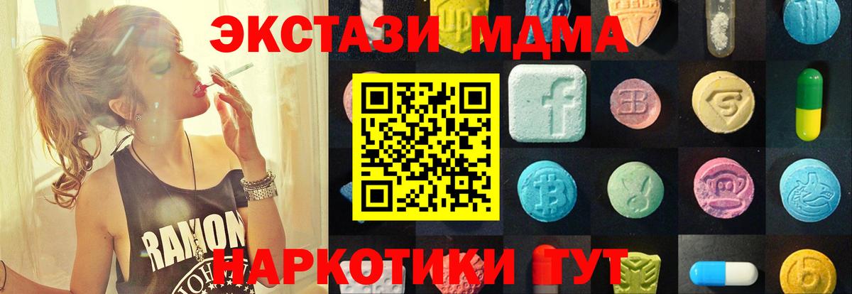где найти   Экстази mix  Экстази  Усинск  Вход с VPN  Экстази XTC 