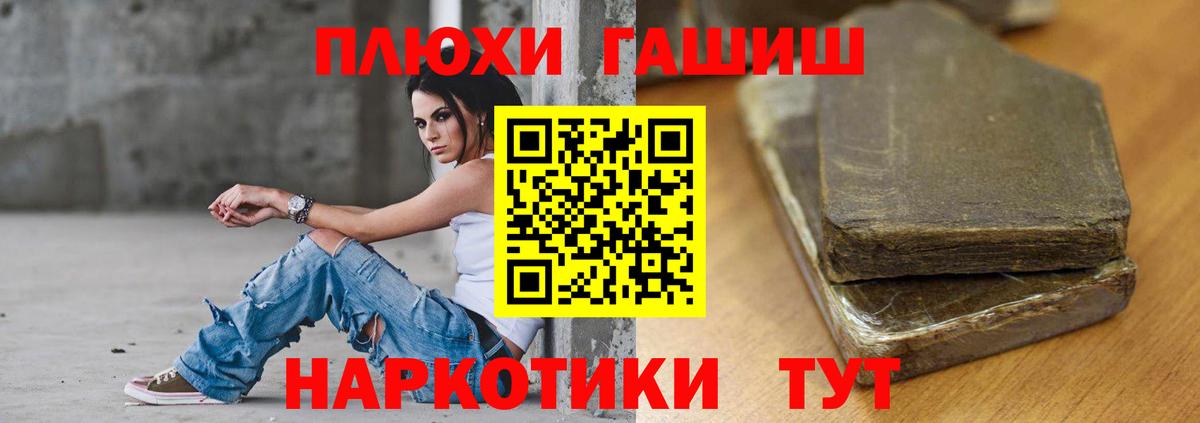 Гашиш VHQ Усинск