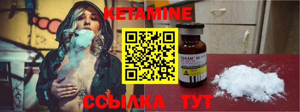 Кетамин ketamine Усинск
