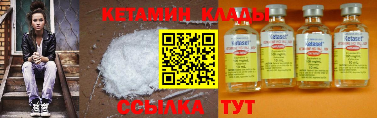 Усинск  Кетамин ketamine  Вход с VPN 
