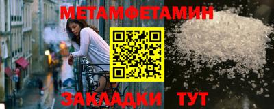 первитин Обнинск
