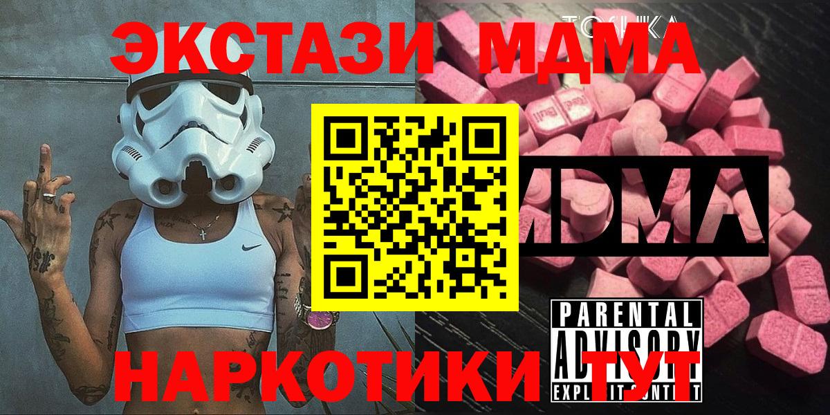 МДМА  МДМА Molly  MDMA crystal  Вход с VPN  Усинск 