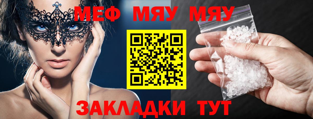 Усинск  МЯУ-МЯУ мяу мяу  МЕФ  Вход с VPN 