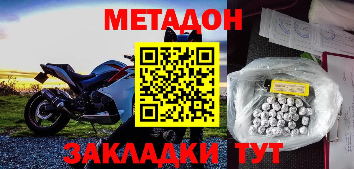 Усинск  гидра как зайти  Вход с VPN  МЕТАДОН мёд  МЕТАДОН methadone 