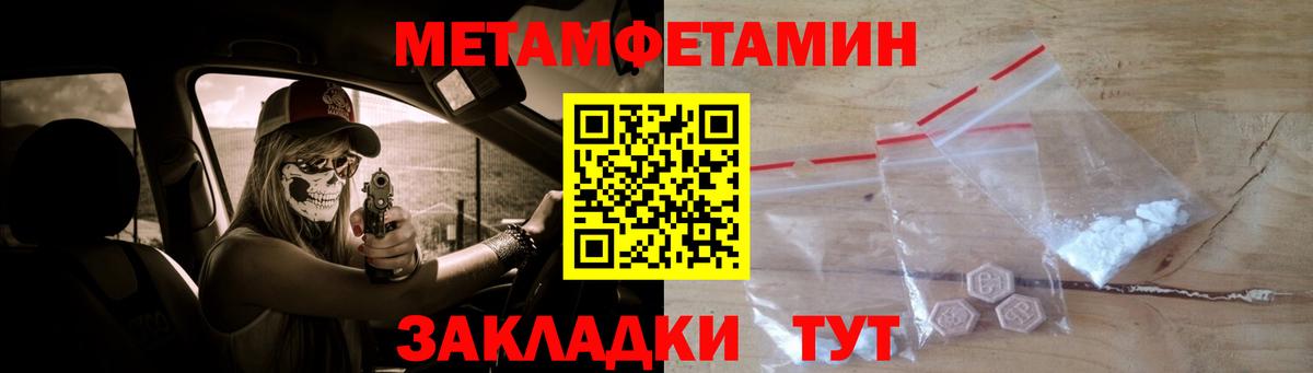 Усинск  Первитин Декстрометамфетамин 99.9%  Вход с VPN 