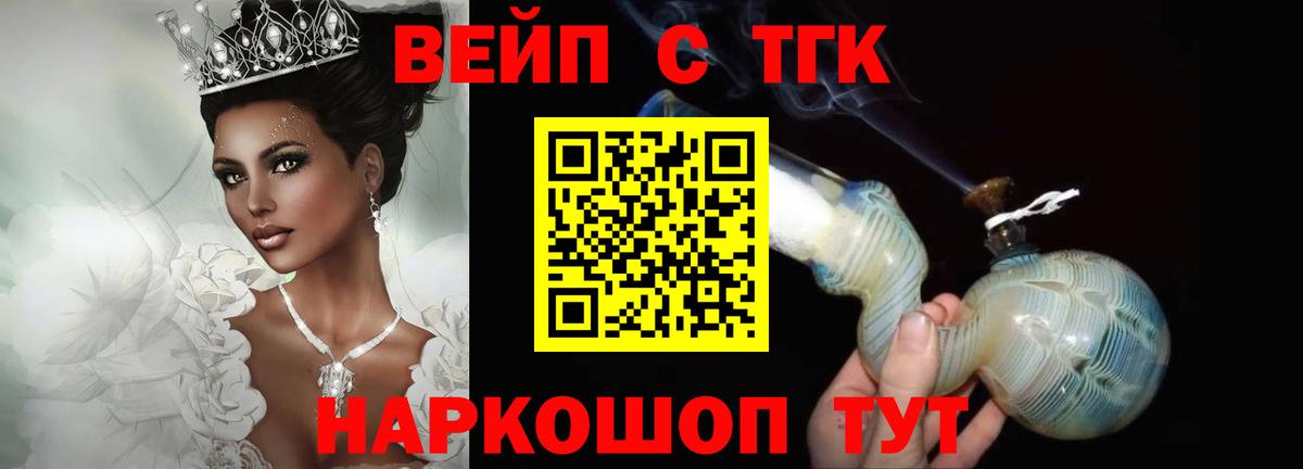 ТГК жижа Усинск