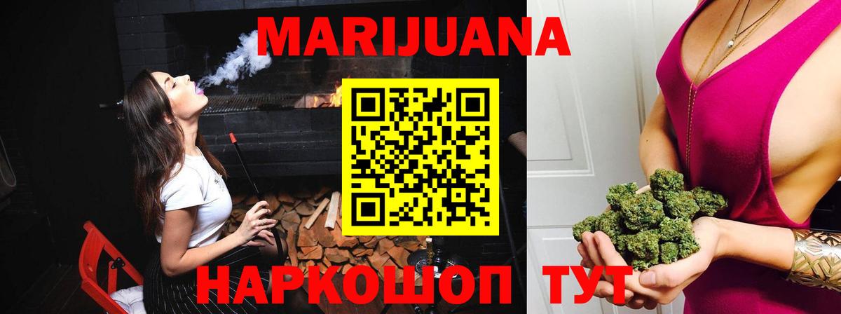 МАРИХУАНА OG Kush  Вход с VPN  Канабис тримм  Усинск  МАРИХУАНА THC 21% 